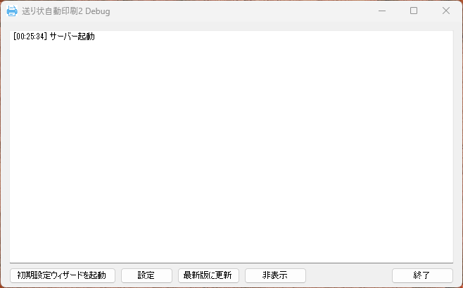 メイン画面