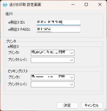 設定画面