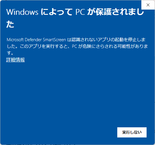 インストーラー画面1
