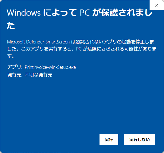 インストーラー画面2